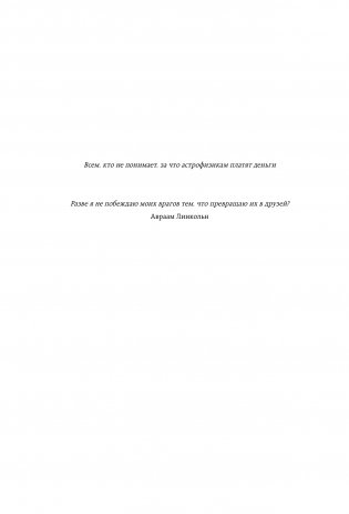 На службе у войны: негласный союз астрофизики и армии фото книги 12