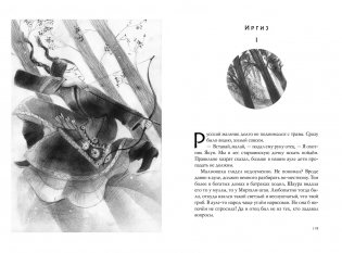 Аул фото книги 6