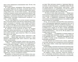 Страна Арманьяк. Фаворит фото книги 2