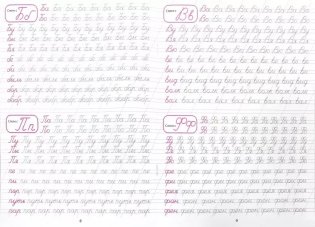 Пишем слоги. Серия "Каллиграфическая пропись" фото книги 2