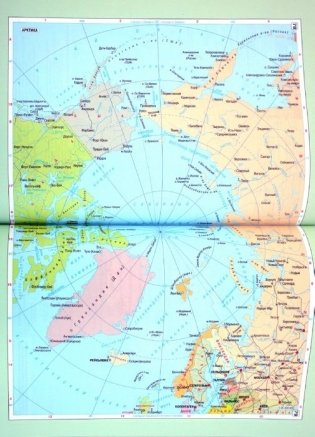 Атлас мира. Справочник для школьников фото книги 2