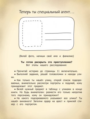 Римский ребус. Книга-квест с наклейками фото книги 5