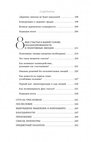 Мама в ресурсе. Как справиться с негативными эмоциями и наслаждаться материнством фото книги 7