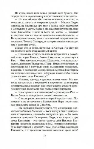 Мертвая земля (в 2-х томах) (комплект) фото книги 13