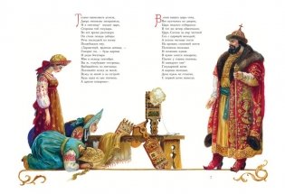 Сказки (ил. А. Власовой) фото книги 3