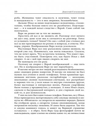Текст фото книги 9