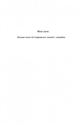 Детективное агентство Дирка Джентли фото книги 5