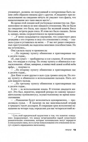 Майк Тайсон. Беспощадная истина фото книги 13