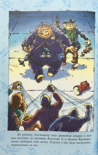 Девочка с Земли фото книги 3