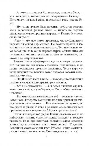 Глава рода фото книги 3