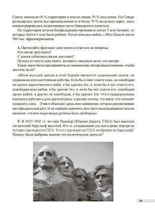 Всемирная история. 11 класс фото книги 2