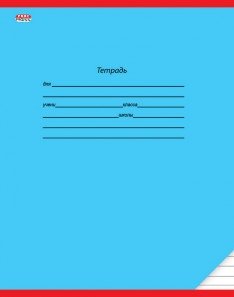Тетрадь "Классика", А5, 12 листов, линия, голубая фото книги
