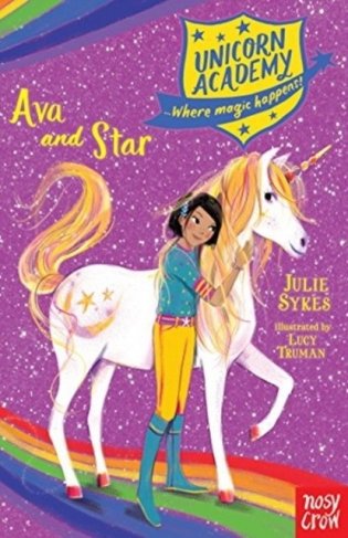 Unicorn Academy: Ava and Star фото книги