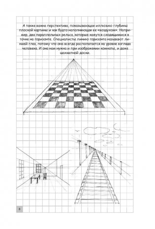 Творческий курс по рисованию фото книги 9