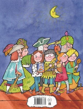 Жыў-быў Кнігавічок. Аповесць-казка фото книги 7