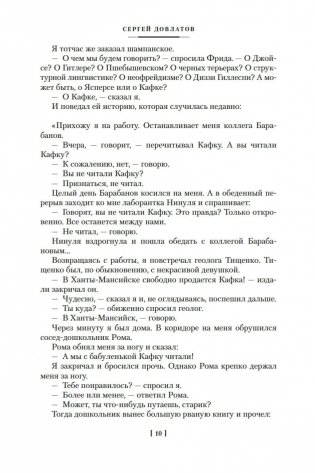 Компромисс. Иностранка. Чемодан. Наши фото книги 9