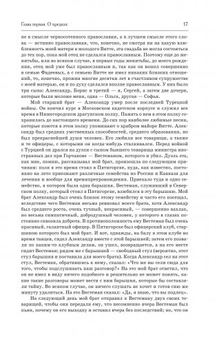 Воспоминания фото книги 15