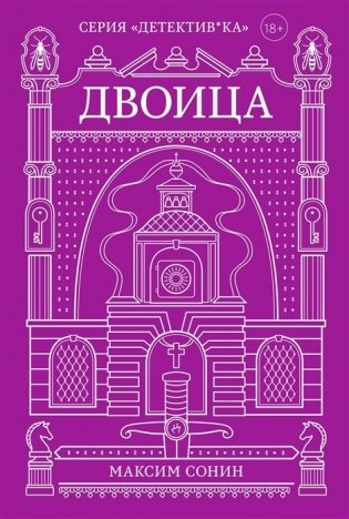 Двоица фото книги