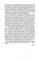 Основы физической защиты ядерных материалов и установок. Учебное пособие. Гриф МО Республики Беларусь фото книги маленькое 6