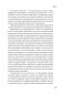 Большие продажи без компромиссов и оправданий. Система эффективных продаж по телефону и на встречах фото книги маленькое 9