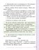 Русский язык. 3 класс. Часть 1 фото книги маленькое 11