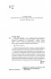 Место преступления – тело. Судмедэксперт о подозрительных смертях, вскрытиях и расследованиях фото книги маленькое 6