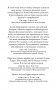 Полезный сахар, вредный сахар. Избавьтесь от зависимости от сахара и углеводов, получайте подлинное удовольствие от еды и наслаждайтесь жизнью фото книги маленькое 4