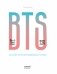 BTS. Кровь, пот и слёзы. История пуленепробиваемых парней фото книги маленькое 6