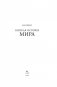 Краткая история мира фото книги маленькое 3