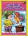 Петушок - золотой гребешок и жерновки фото книги маленькое 2
