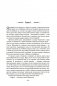Архивы Дрездена. Доказательства вины. Белая ночь фото книги маленькое 14