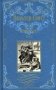 Кенилворт. Том 1 фото книги маленькое 2