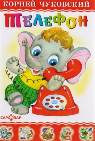 Телефон фото книги