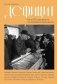 Дефицит. Как в СССР доставали то, что невозможно было достать фото книги маленькое 2