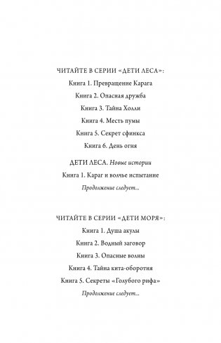 Секреты «Голубого рифа» (#5) фото книги 3