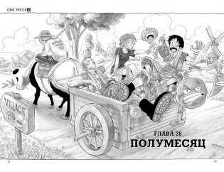 One Piece. Большой куш. Книга 2. Клятва фото книги 2