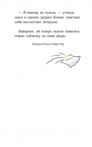 Приключения Конни на каникулах у бабушки фото книги 14