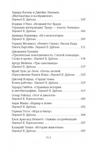 Атлас. Личная библиотека фото книги 5