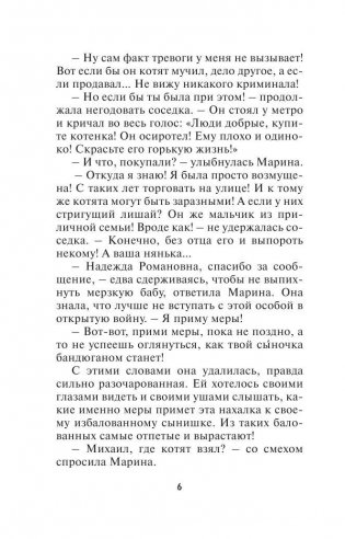 Плевать на все с гигантской секвойи фото книги 7