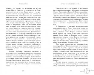 О чем смеется Персефона фото книги 5