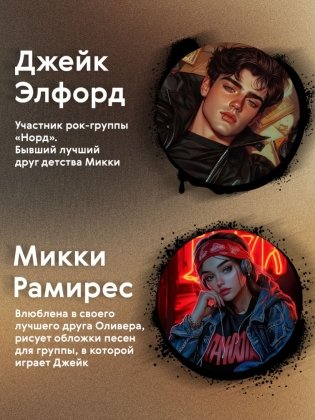 Буквы Севера. Последняя буква Севера (#1) фото книги 5