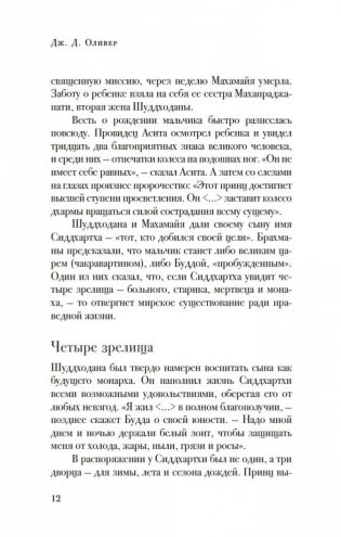 Беседы с Буддой фото книги 10