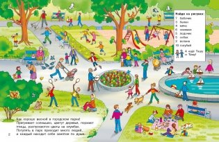 Игры и задачки круглый год. 5-7 лет фото книги 3