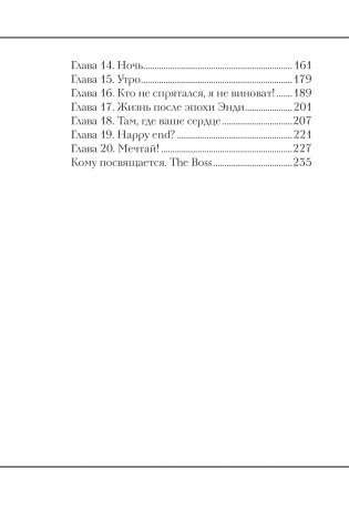 Улыбайся, Babe! Это ещё не всё! фото книги 3