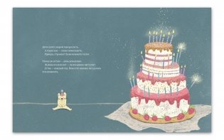 День рождения фото книги 2