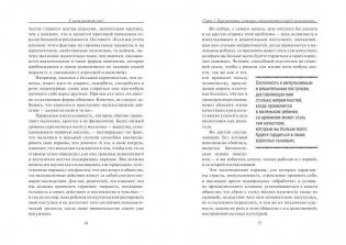 У меня растет сын! Как воспитать настоящего мужчину фото книги 9