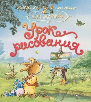 Урок рисования фото книги