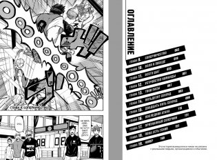 Победная передача. Том 2 фото книги 2