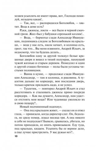 Чудны дела твои, Господи! фото книги 11