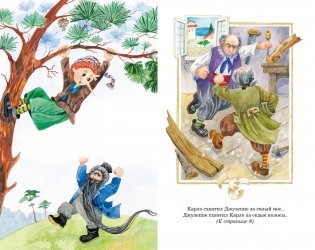 Золотой ключик, или Приключения Буратино фото книги 2